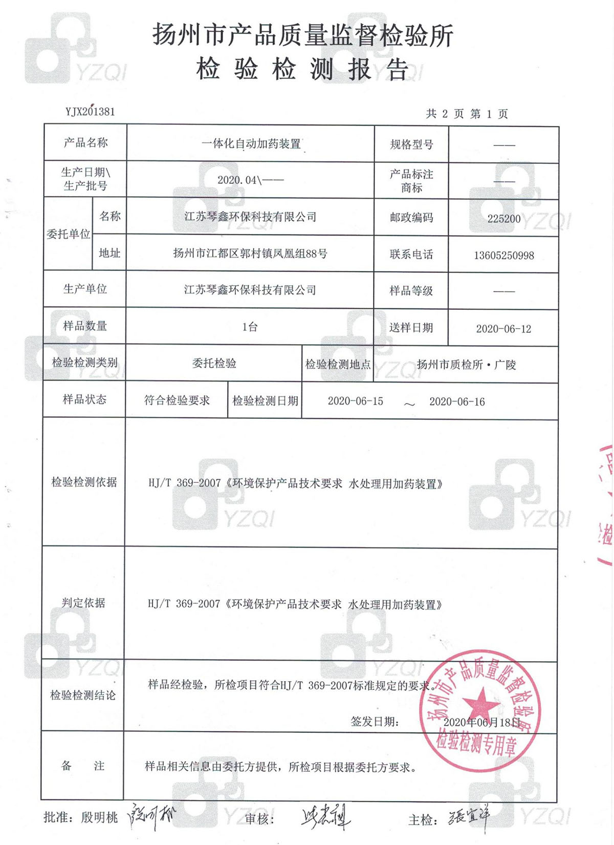 榮譽資質(圖35)
